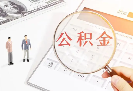 阿拉善2025年住房公积金政策对房地产市场的影响分析‌