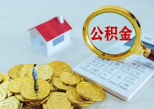 阿拉善公积金新政对购房影响典型案例